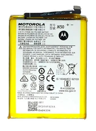 BATERIA MOTO G7 POWER - G30 - G20 - G9 PLAY - E7I POWER - G8PLTE - ONE FUSION - G51 - g31 JK50